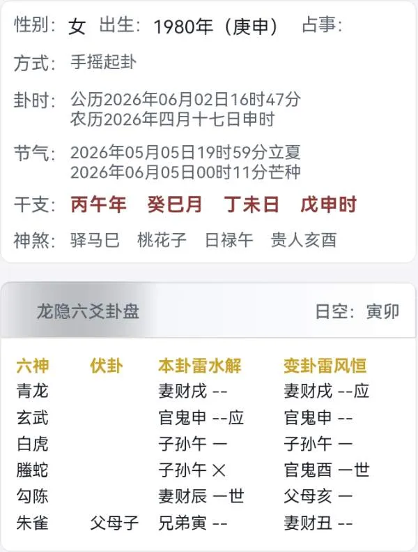 大姨妈什么时候来啊？