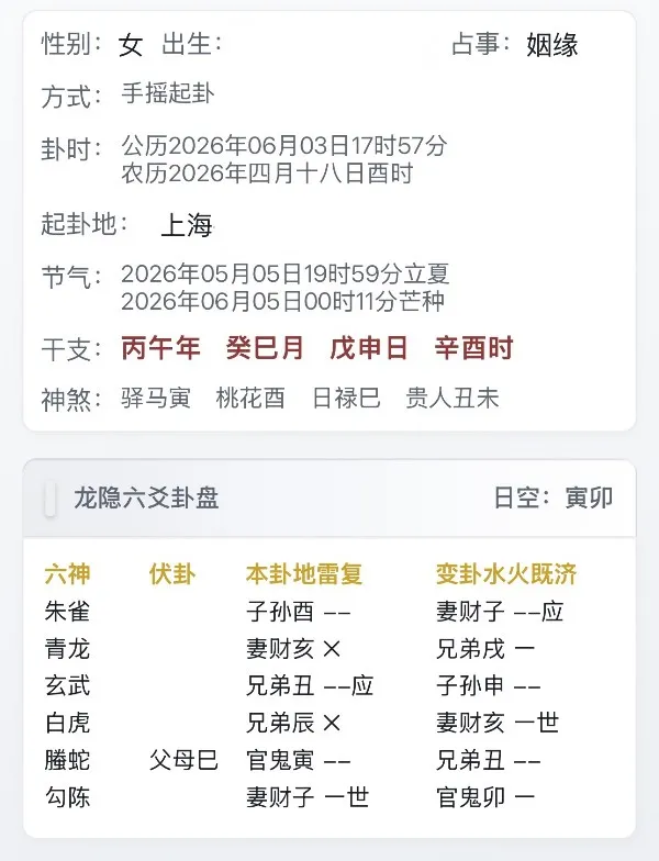 女问 他现在还喜欢我吗对我还有想谈念爱的想法吗