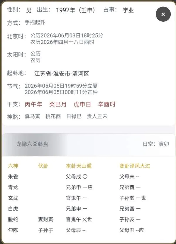 八月底考试，请各位老师看看能不能顺利通过