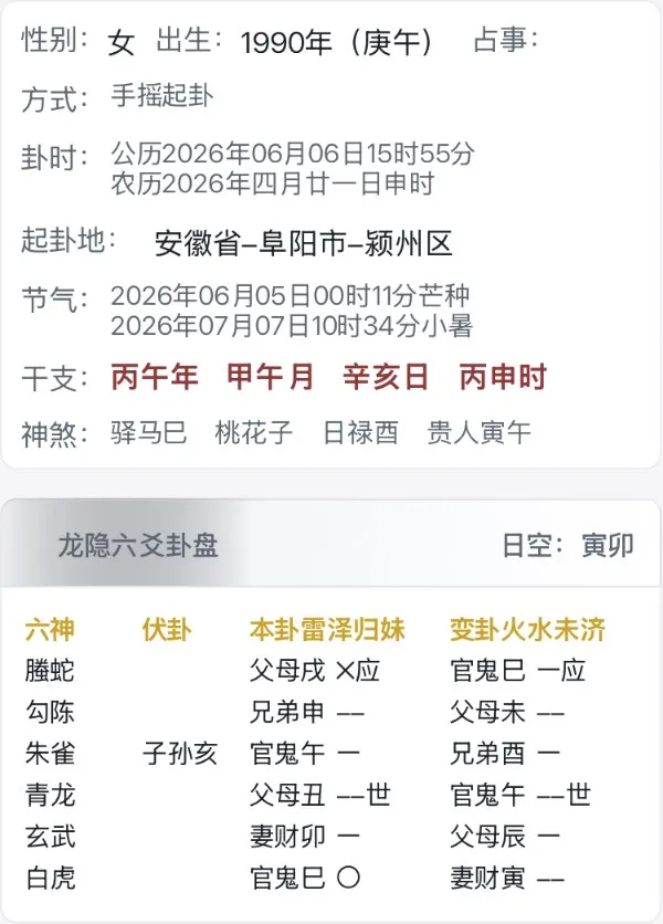 能否被这个女的选中进入到这个机构！