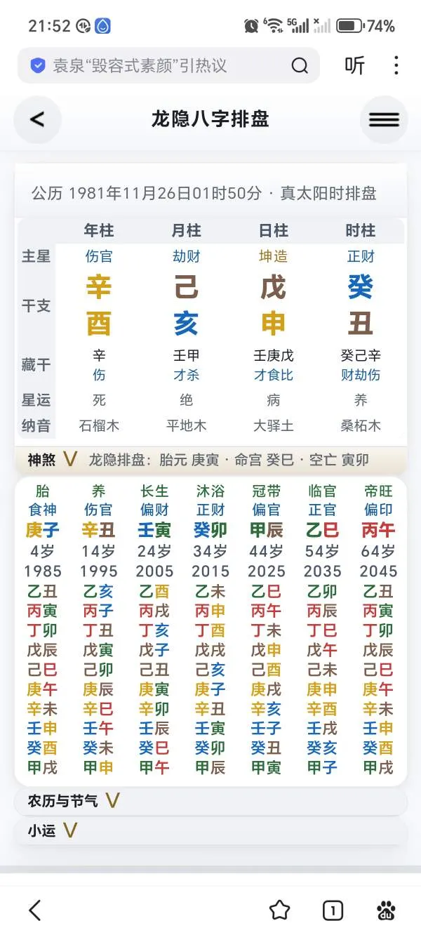 请问2026年会换工作吗？