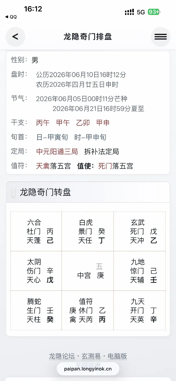 什么时候会倒霉啊，1973