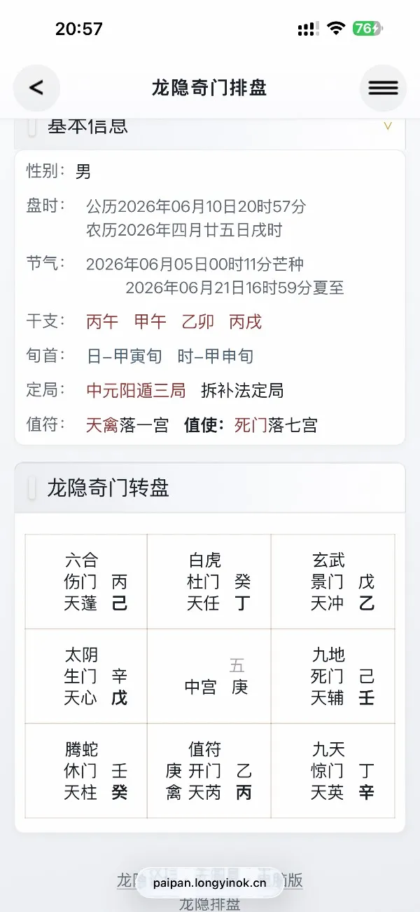 我是不是被控制住了