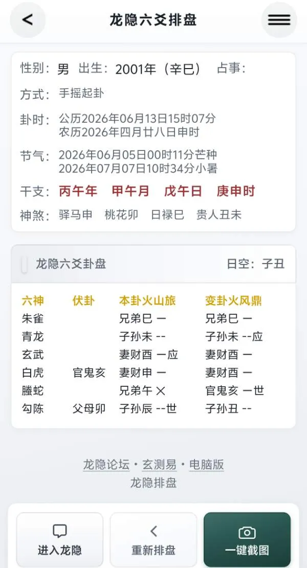 什么时候才能找到工作呢，适合什么工作