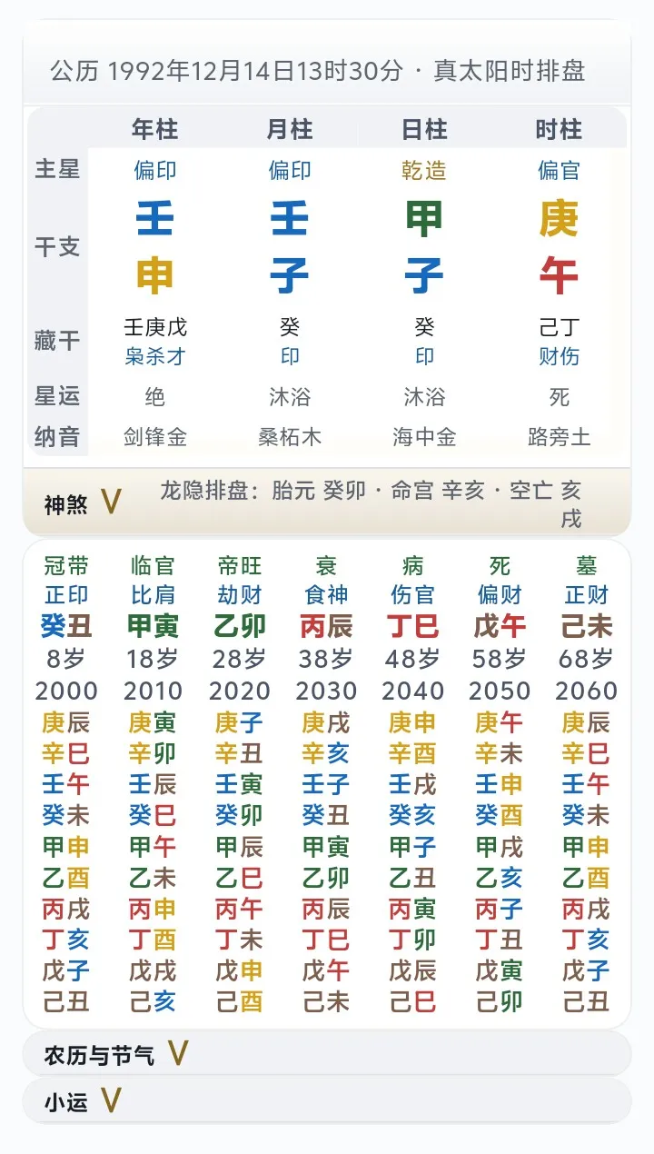 求大神精批