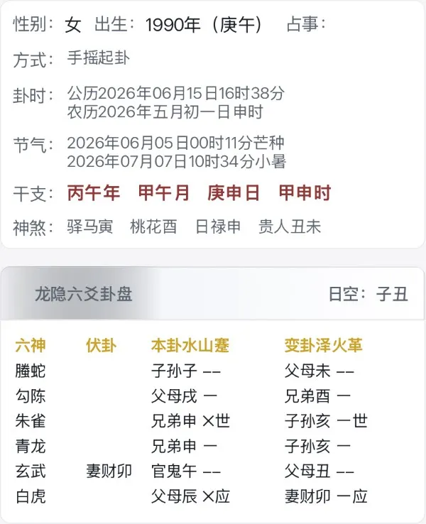 何时会因何事见到他