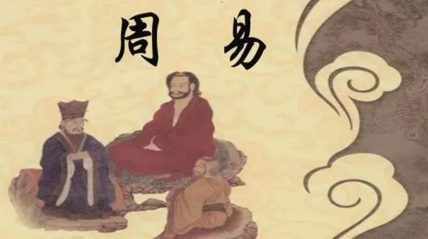 马亚顺:《周易》名言名句