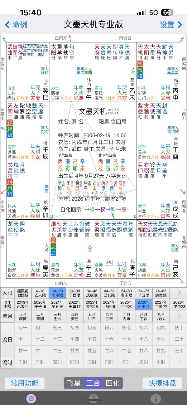 劳烦大师看看2026年公历9月份教资笔试能过吗