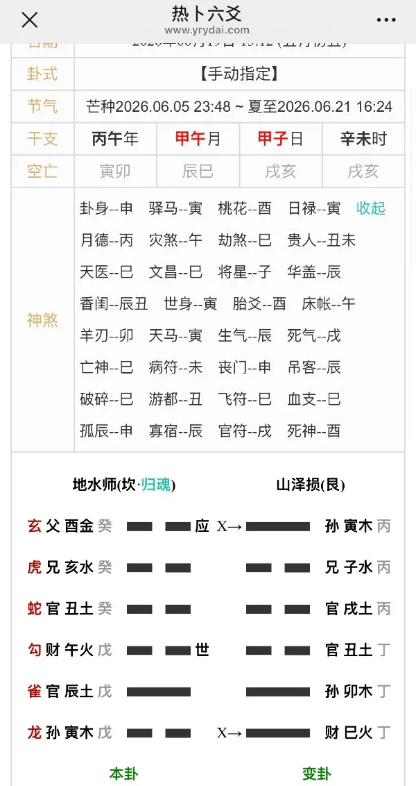女问复合有望吗
