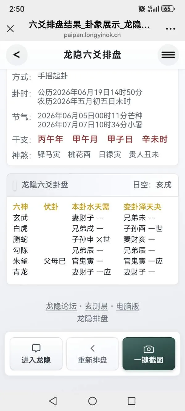 问问2026年财运如何，能不能好转