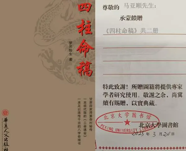 马亚顺:驿马遇墓,工作调动＜命例＞