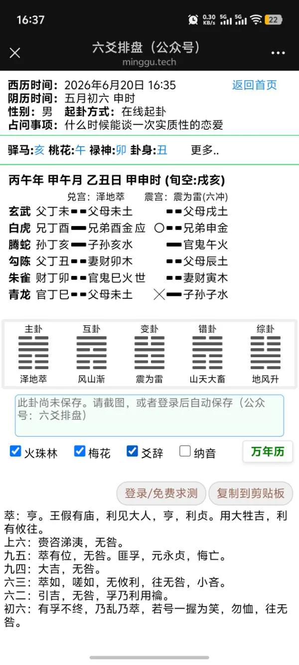 什么时候能谈一次实质性的恋爱