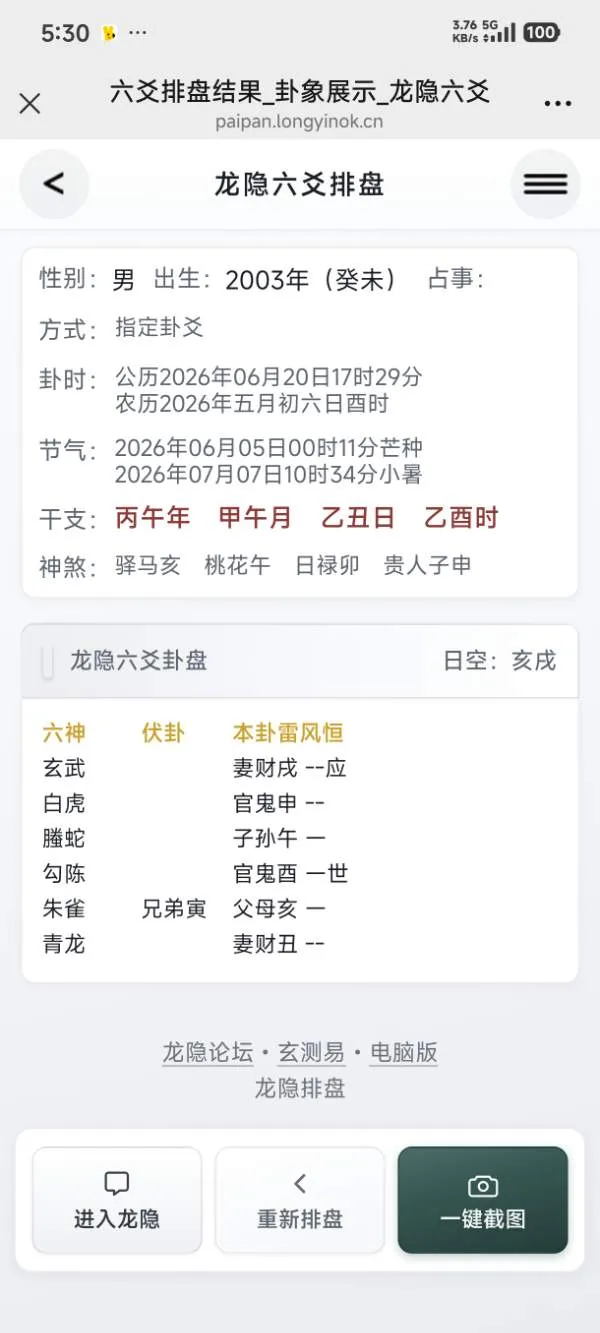 什么时候能谈一次实质性的恋爱
