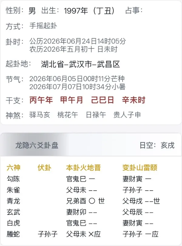 2026年下半年运势会好一些吗