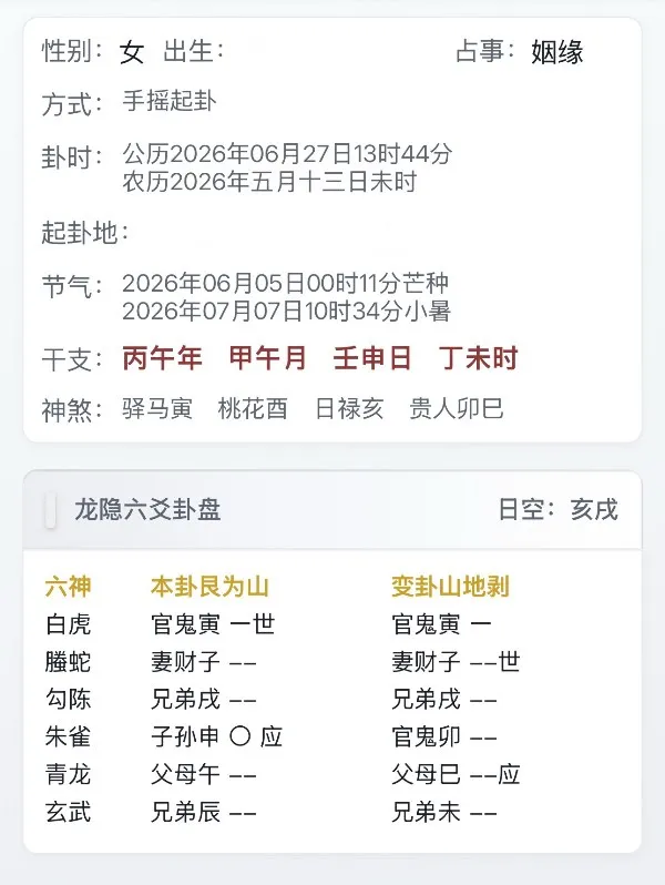 女问：我跟他能加上qq好友吗什么时候