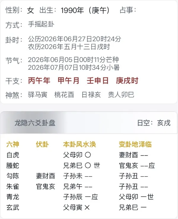 他们说那女的家里是当地首富，还有一系列身份，是真的假的