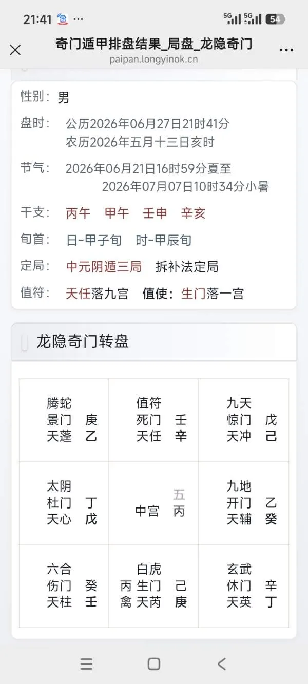 想预测与对方有没有在一起可能