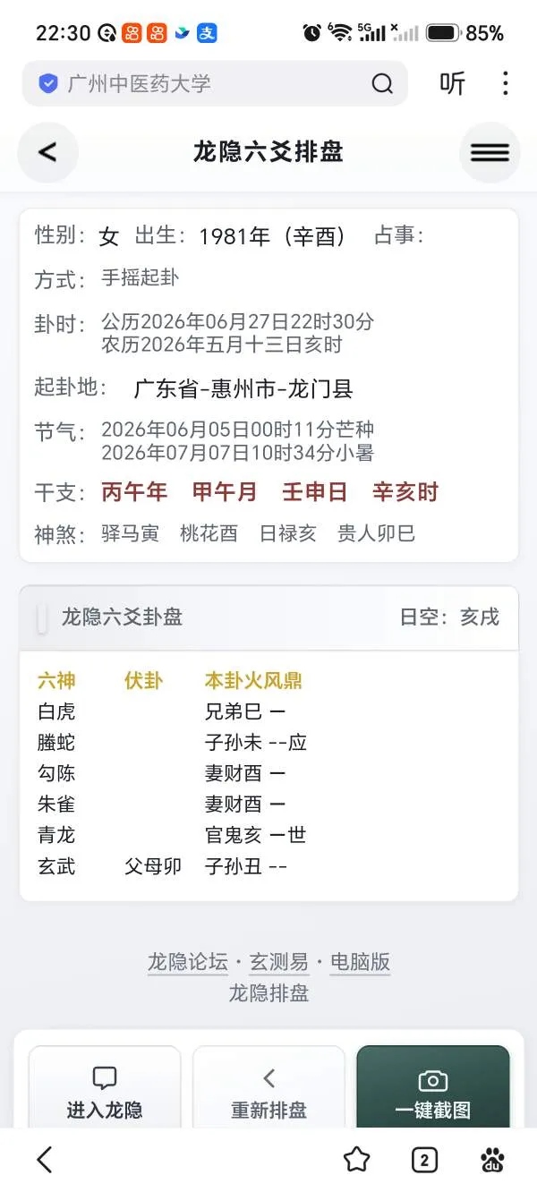 我目前适合换工作吗