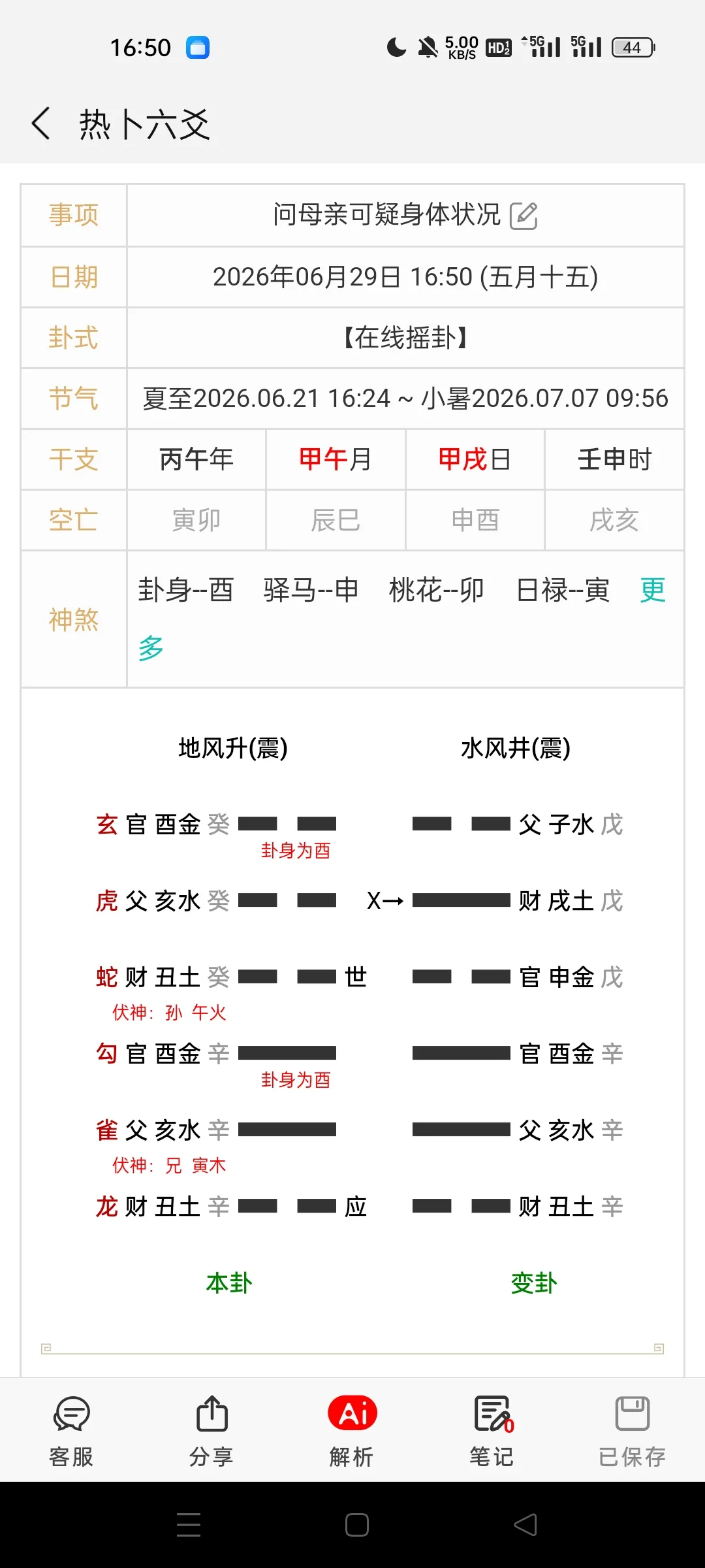 求测母亲乳腺结节情况