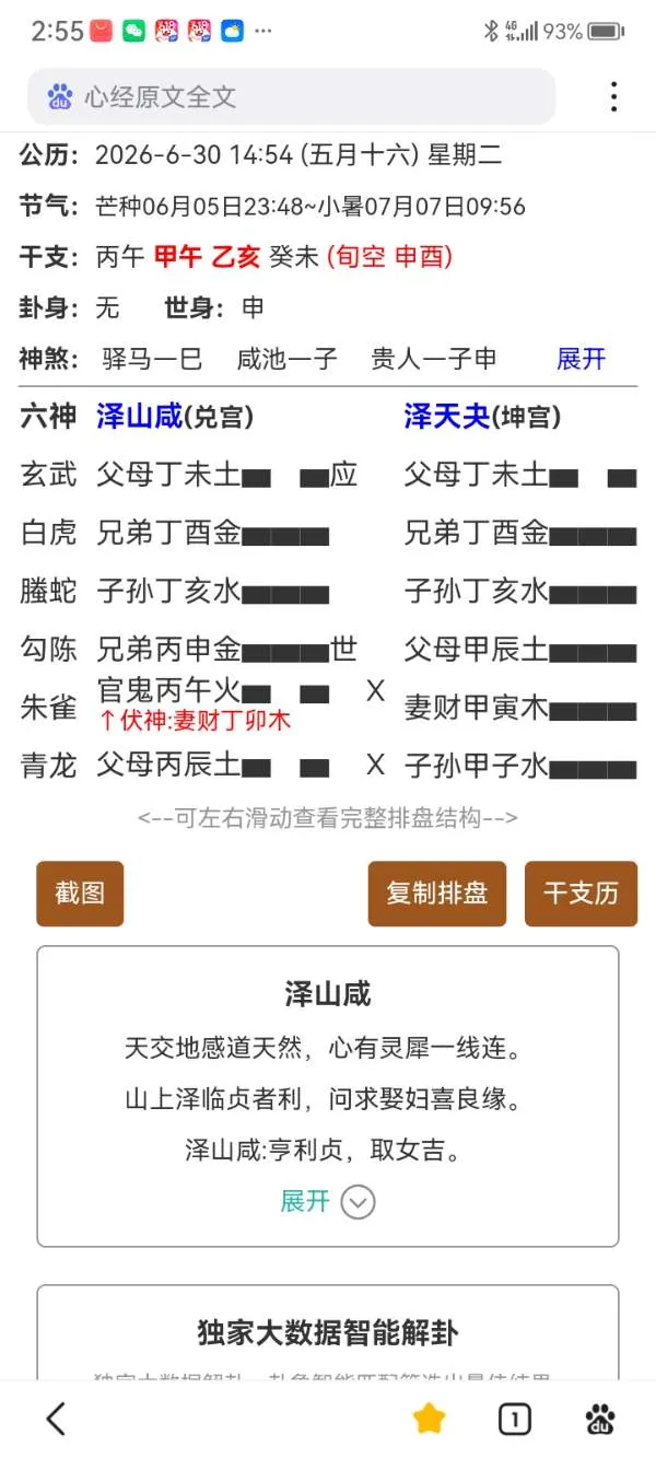 我近期有无意外伤灾？