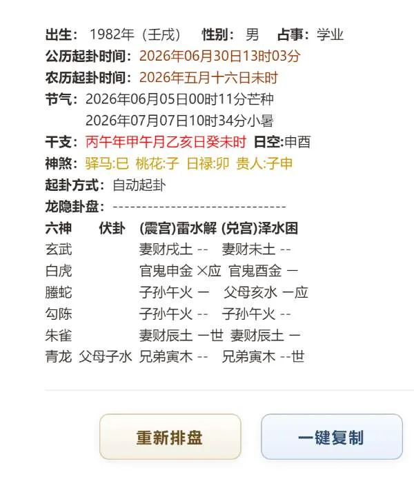 想知道二十五年前高考成绩被人做手脚了吗？