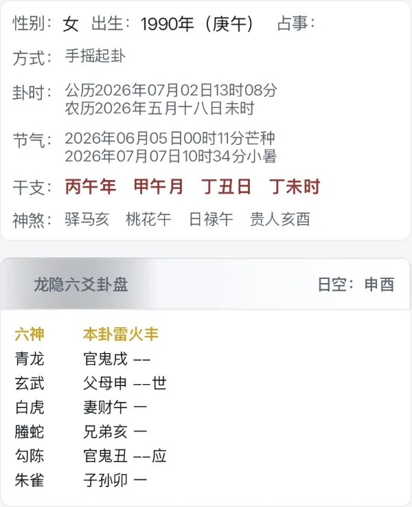 7月份了会不会见到他呢