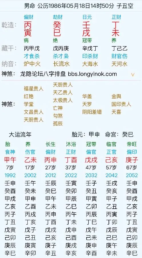 大师请进，为啥我上下两代人都很不顺