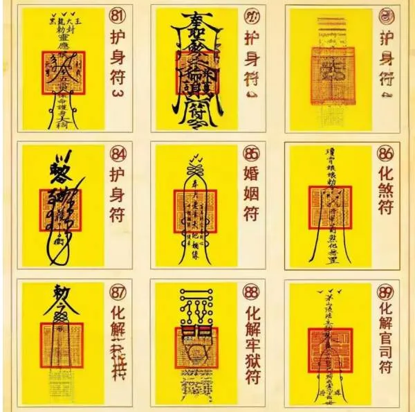 马亚顺:道家神秘符图结构和原理