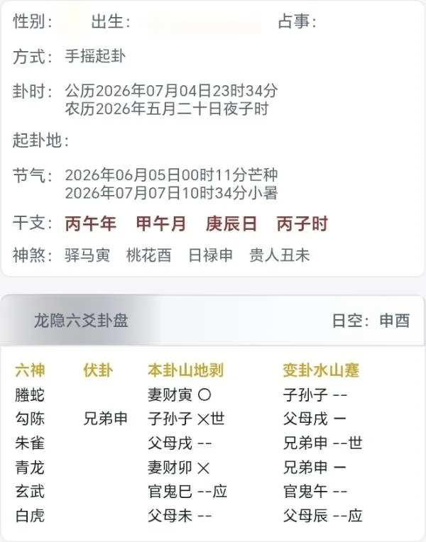 看看前单位89年的那位领导现怎么想卦主！何时会有后会有期？