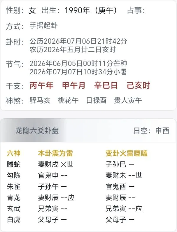 这个女律师水平怎么样？