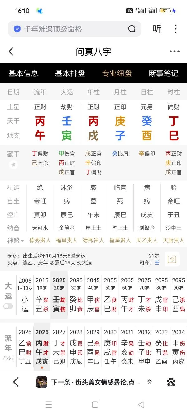 看看谁对的上这个配置吧