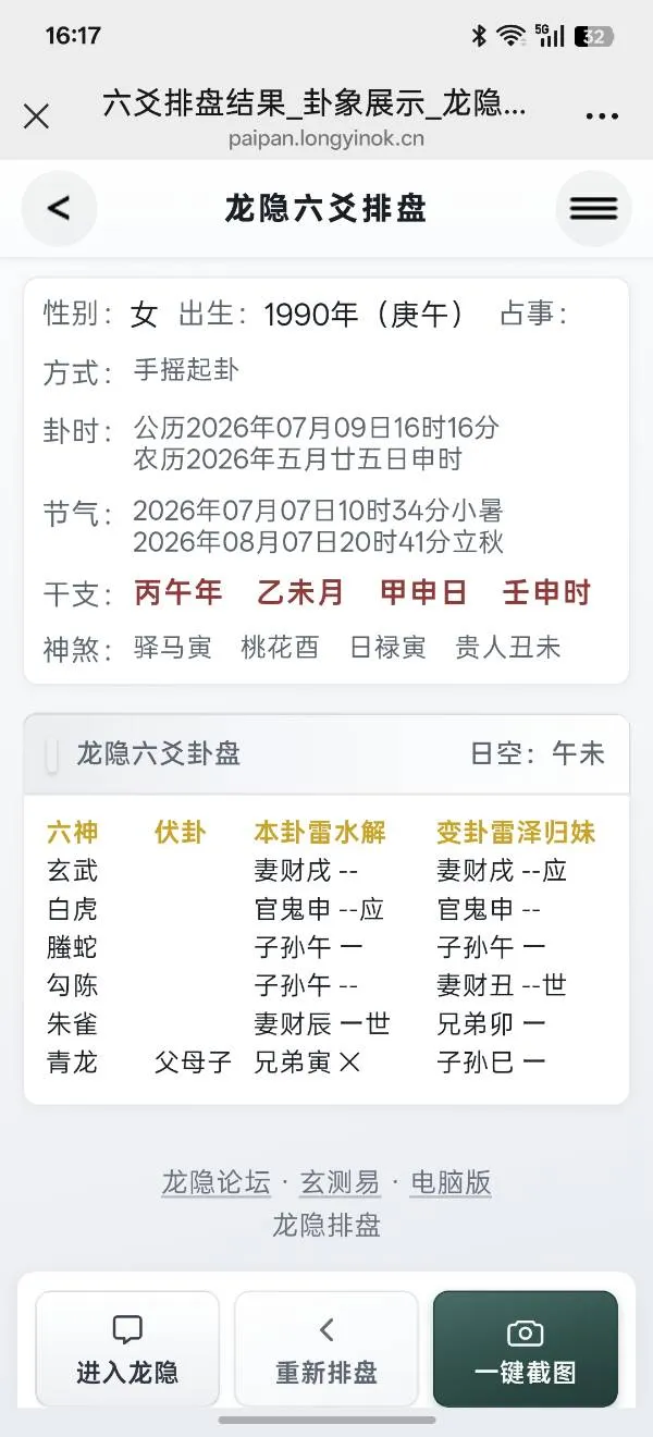 前夫哥会有新恋情吗？