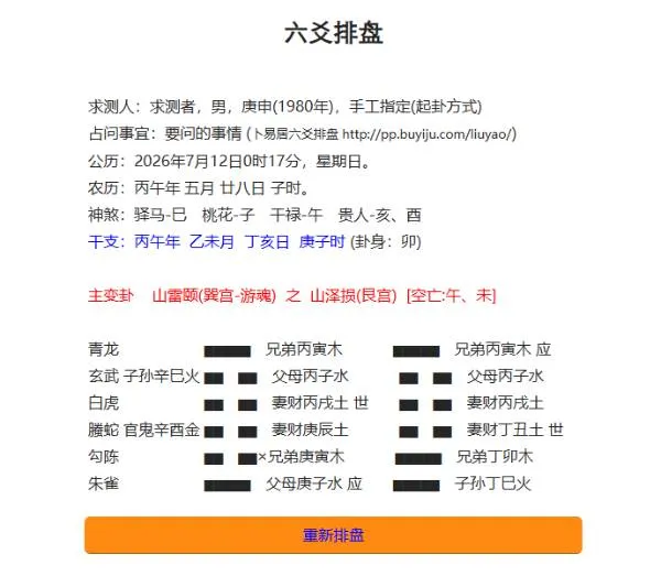 我的副业运啥时候会来