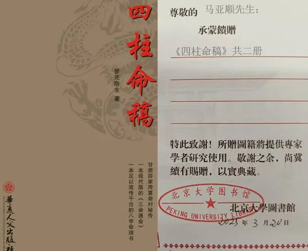 马亚顺:你会不会是大器晚成的命＜命例＞