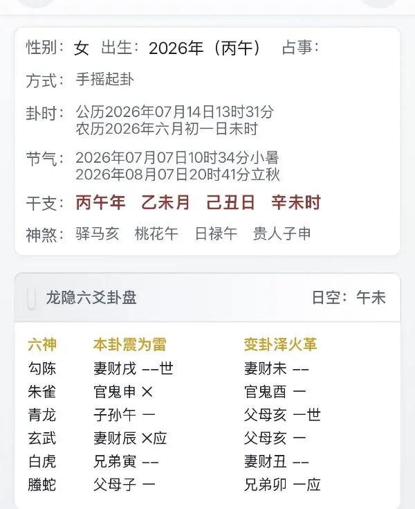 问明天能收到钱吗