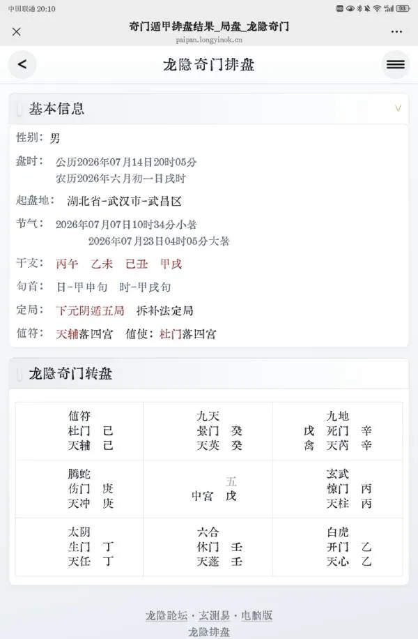 今天听到前女友尚未婚，忽然又心里起涟漪。