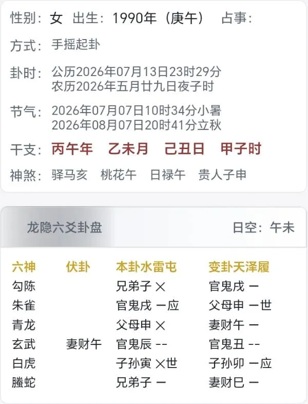 问与他的前缘？
