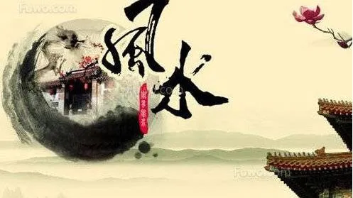 马亚顺:地理风水学是一门尖端科学