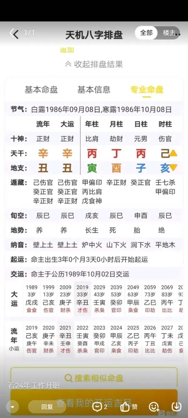 看下下半年工作想留在机关部门副职