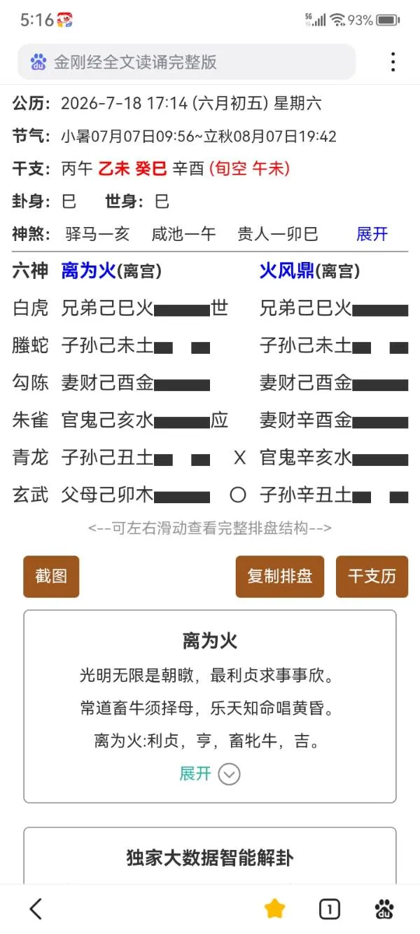 我2027年年运有无意外灾祸？