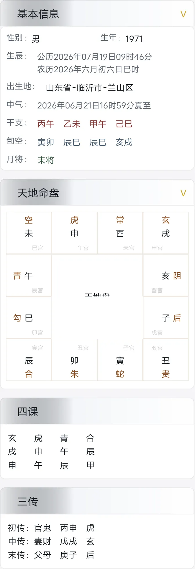 一件奇事，刚发生的，各位大神给看看