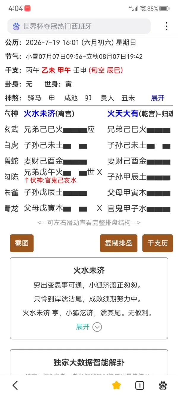 梦境中不吉的预言是否真的会发生？