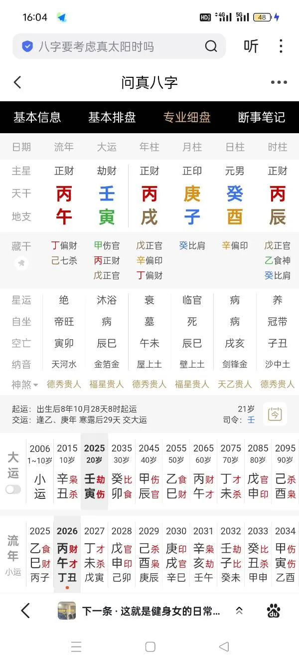 看看事业这方面