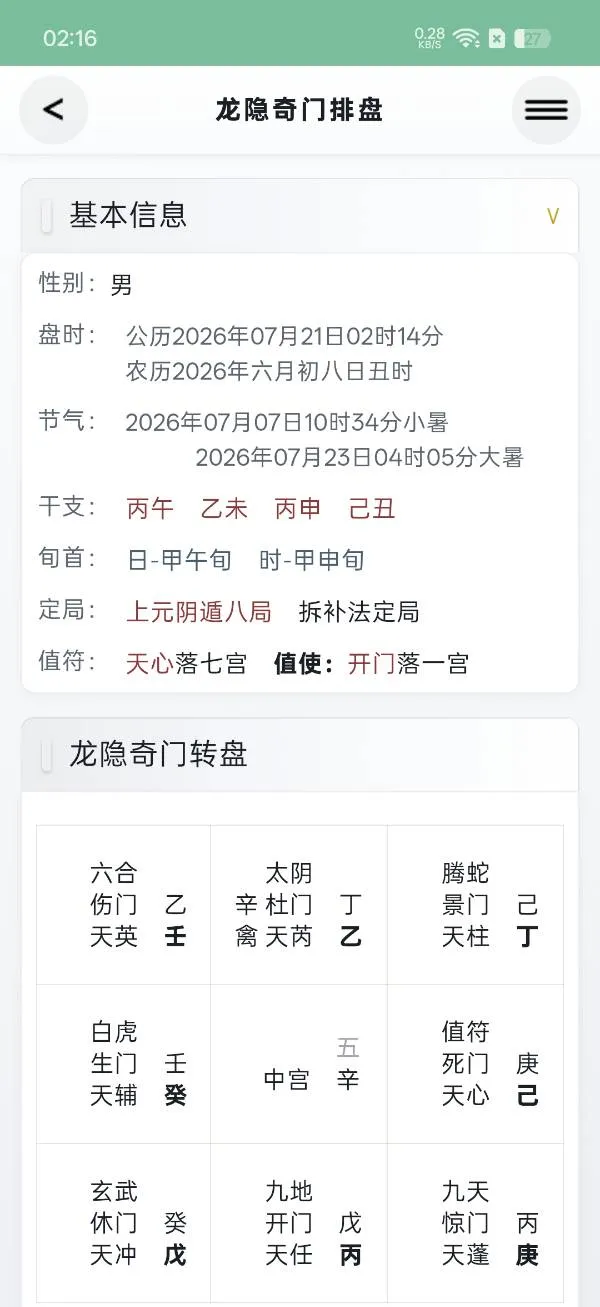 我和这个女孩以后会有深厚的缘分吗？