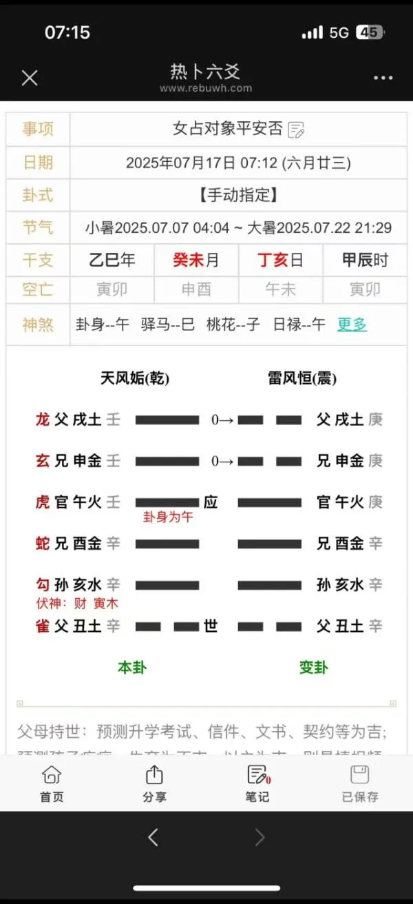 求助，太不科学了，这一卦怎能会是死呢？