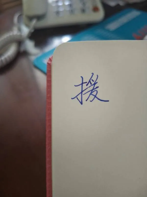 想申请某银行的资金，不知是否能成