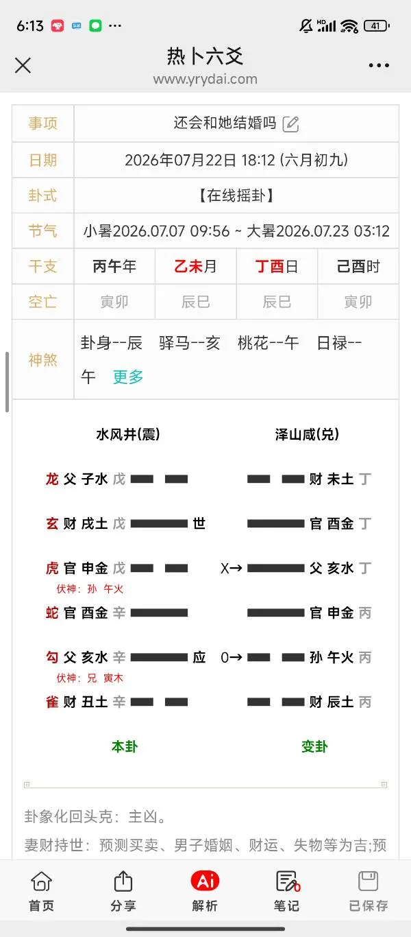 应该和她缘断了吧