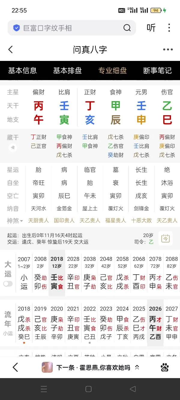 看看这个富贵