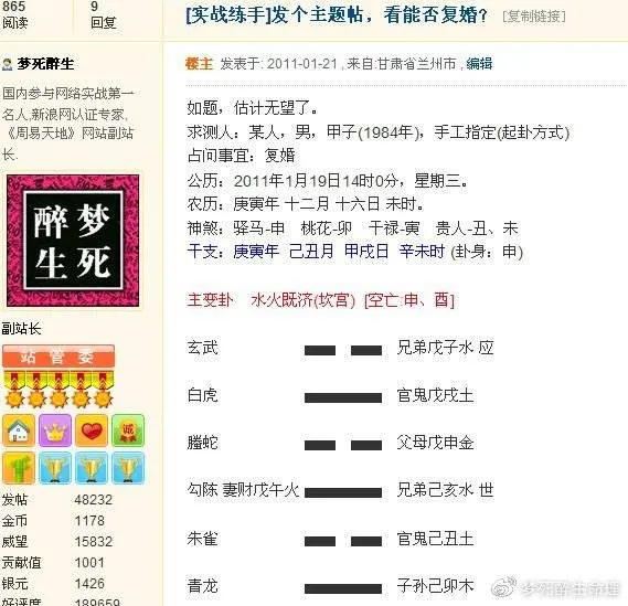 马亚顺:我与命运之神再对话
