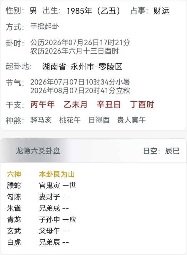 是继续待这公司还是换家公司